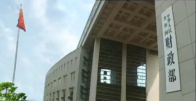 財政部.jpg